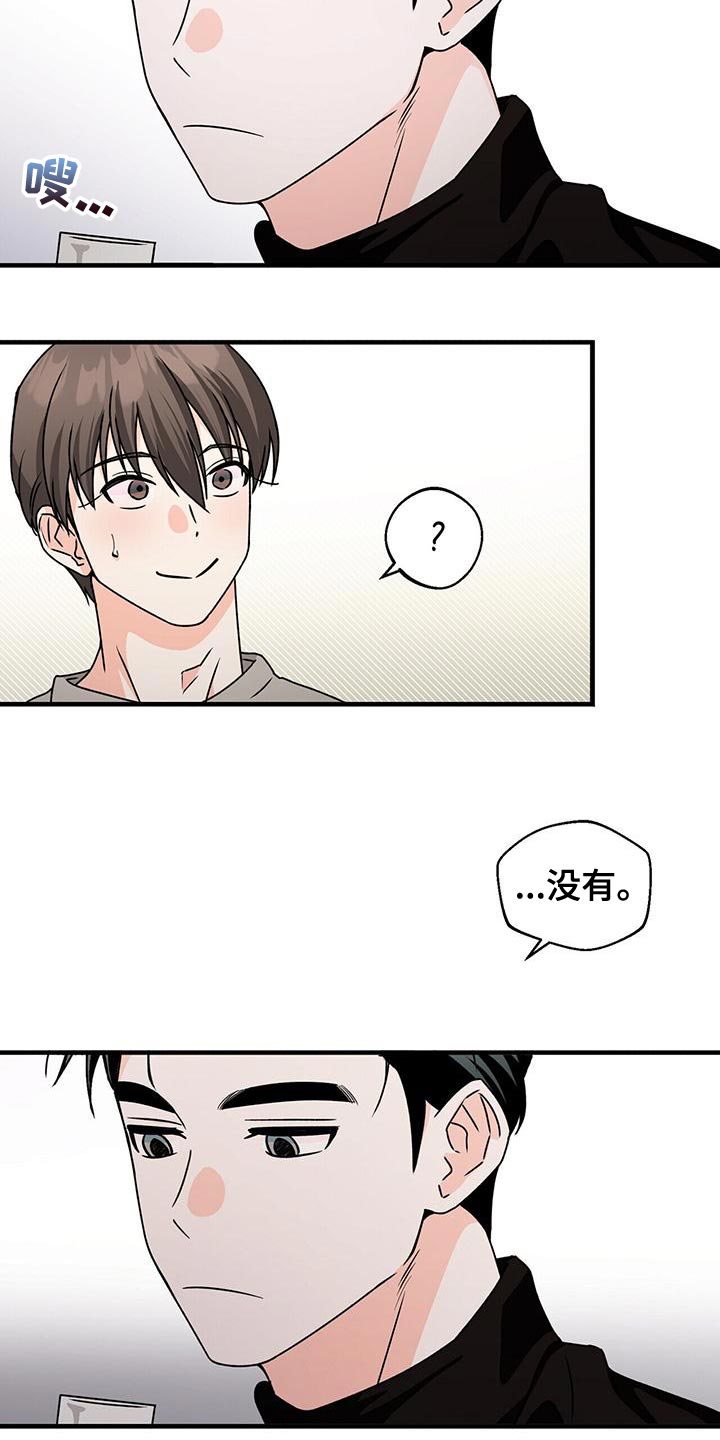 百鬼缠身漫画,第54章：我们真的在聊天吗？3图