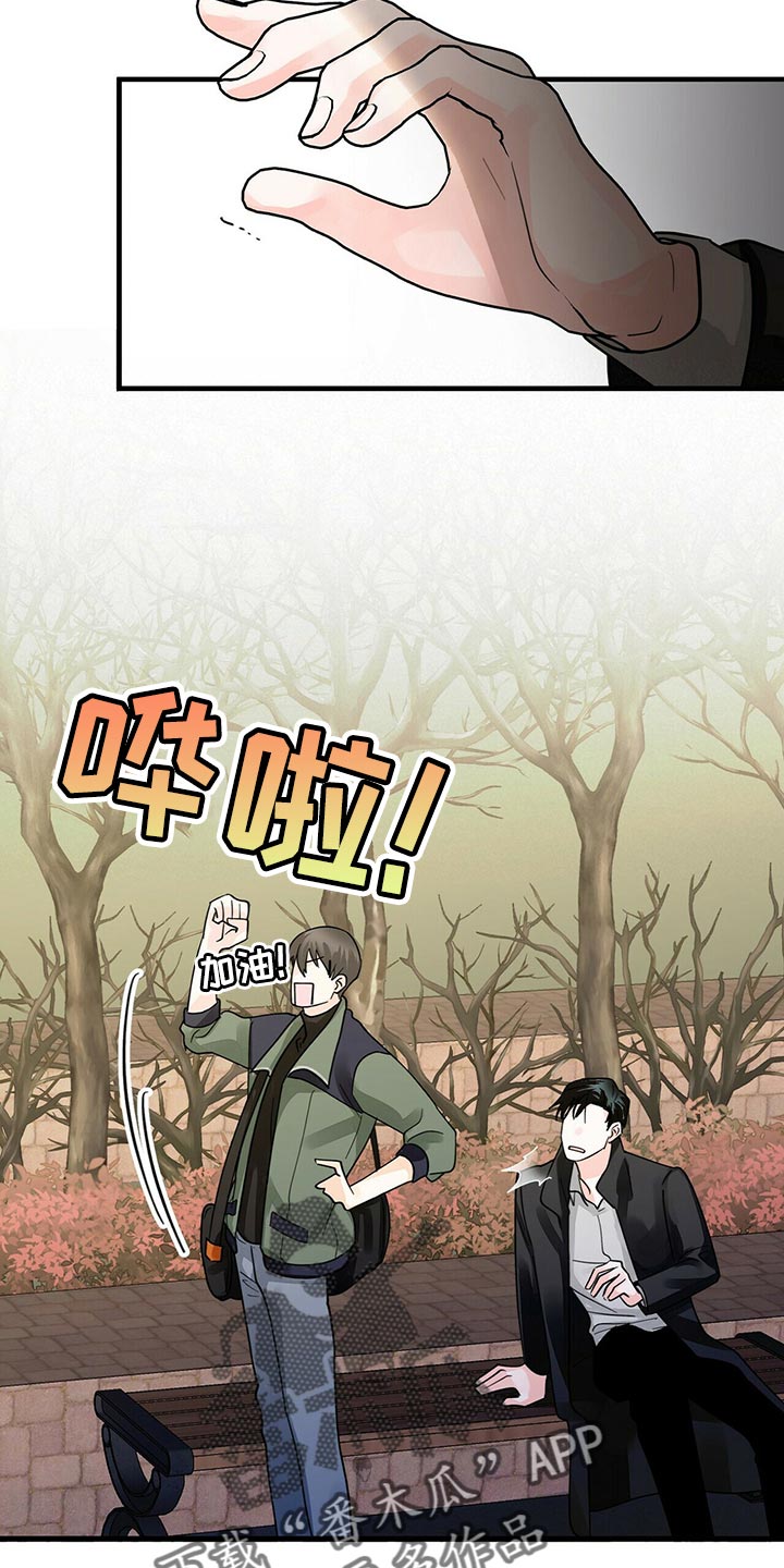 百鬼缠身漫画,第41章：拜托你看着我！5图