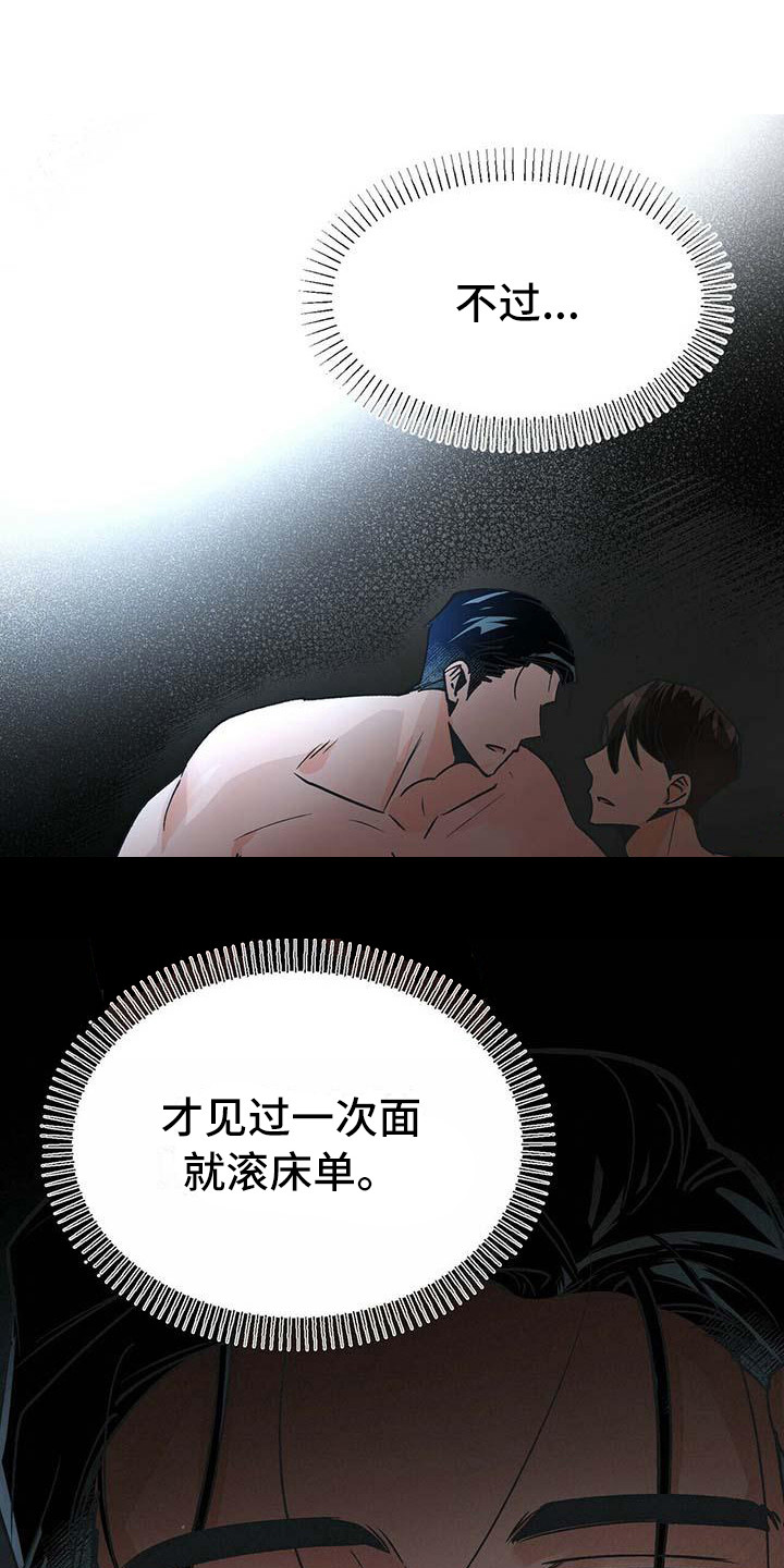 百鬼缠身漫画,第9章：忐忑不安1图