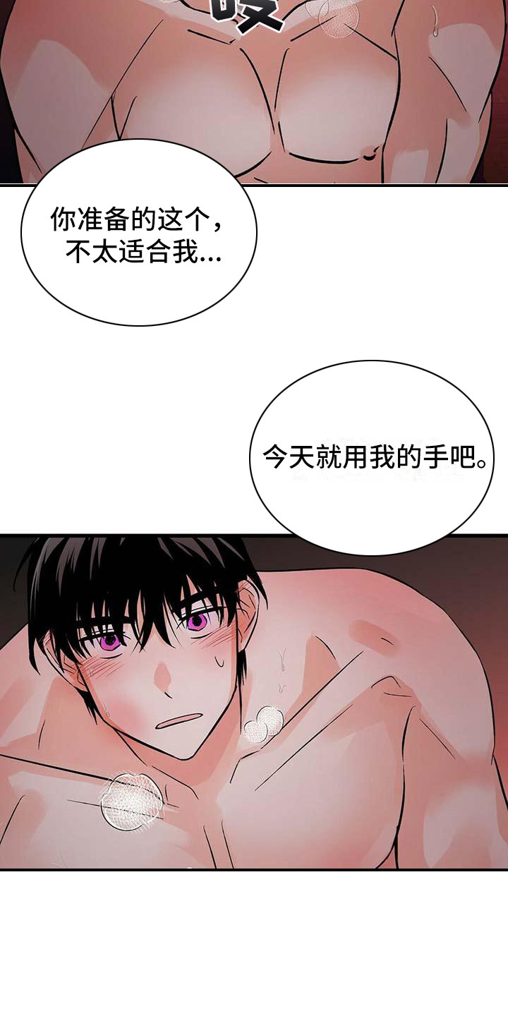 百鬼缠身漫画,第16章：心痒痒1图