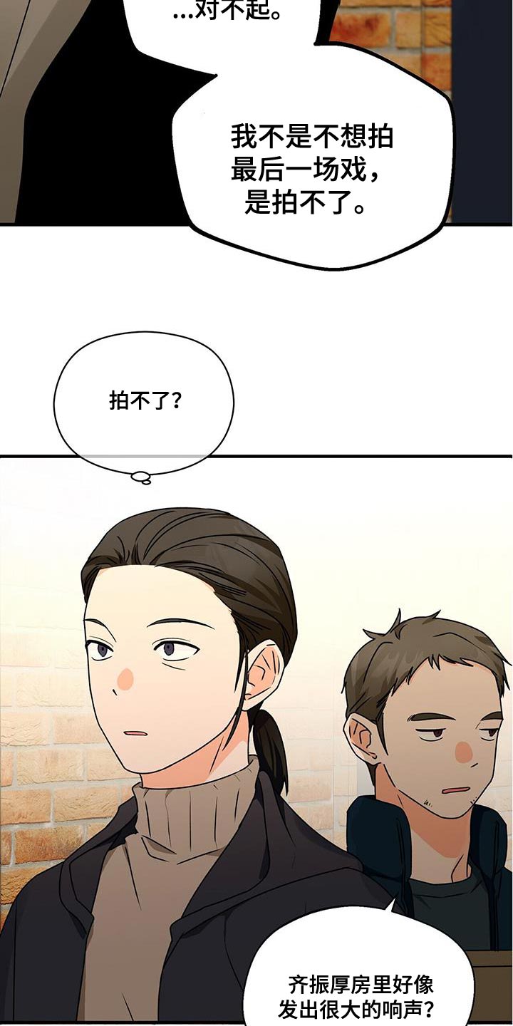 百鬼缠身漫画,第87章：拍不了2图