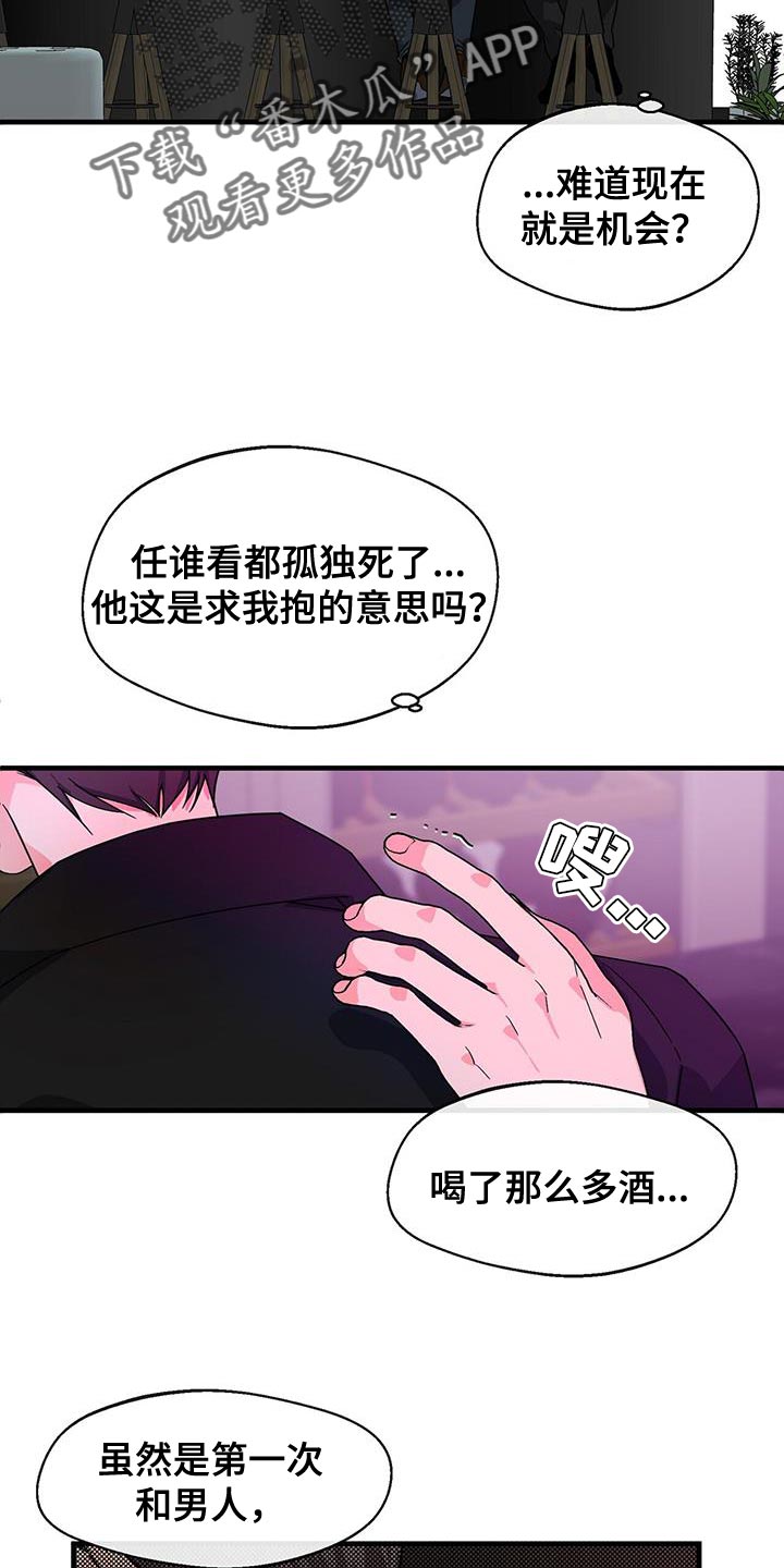 百鬼缠身漫画,第101章：【第二季】希望不要孤单4图