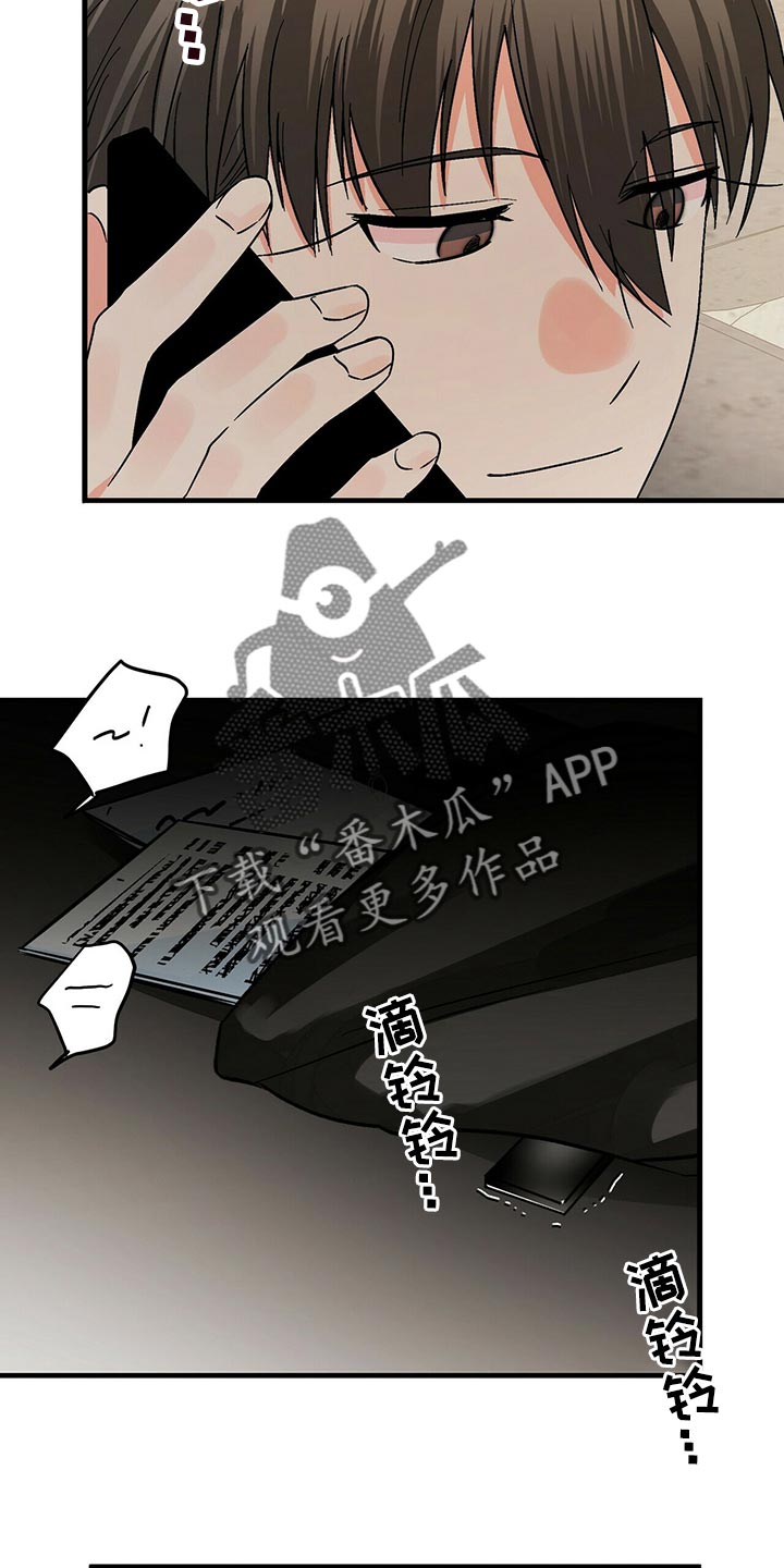百鬼缠身漫画,第43章：关心1图