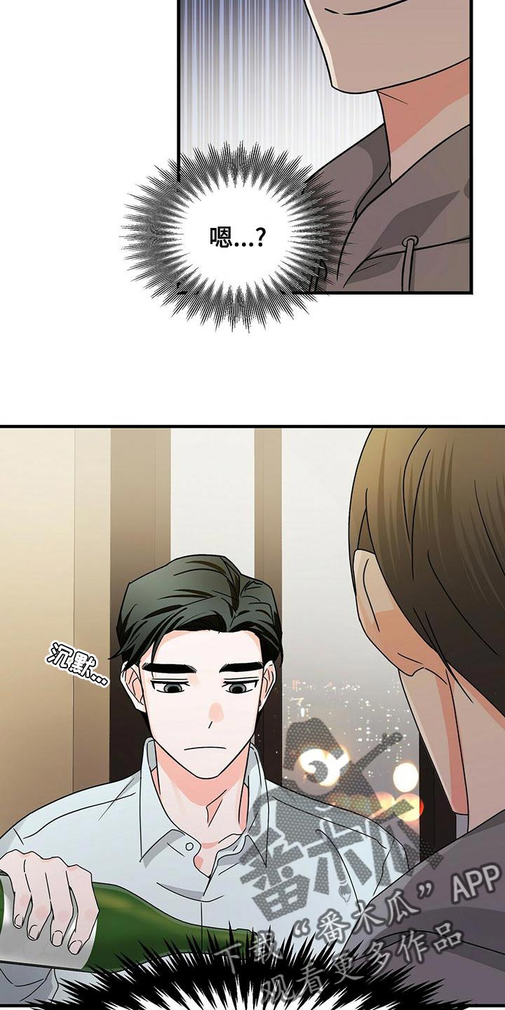 百鬼缠身漫画,第47章：混乱4图