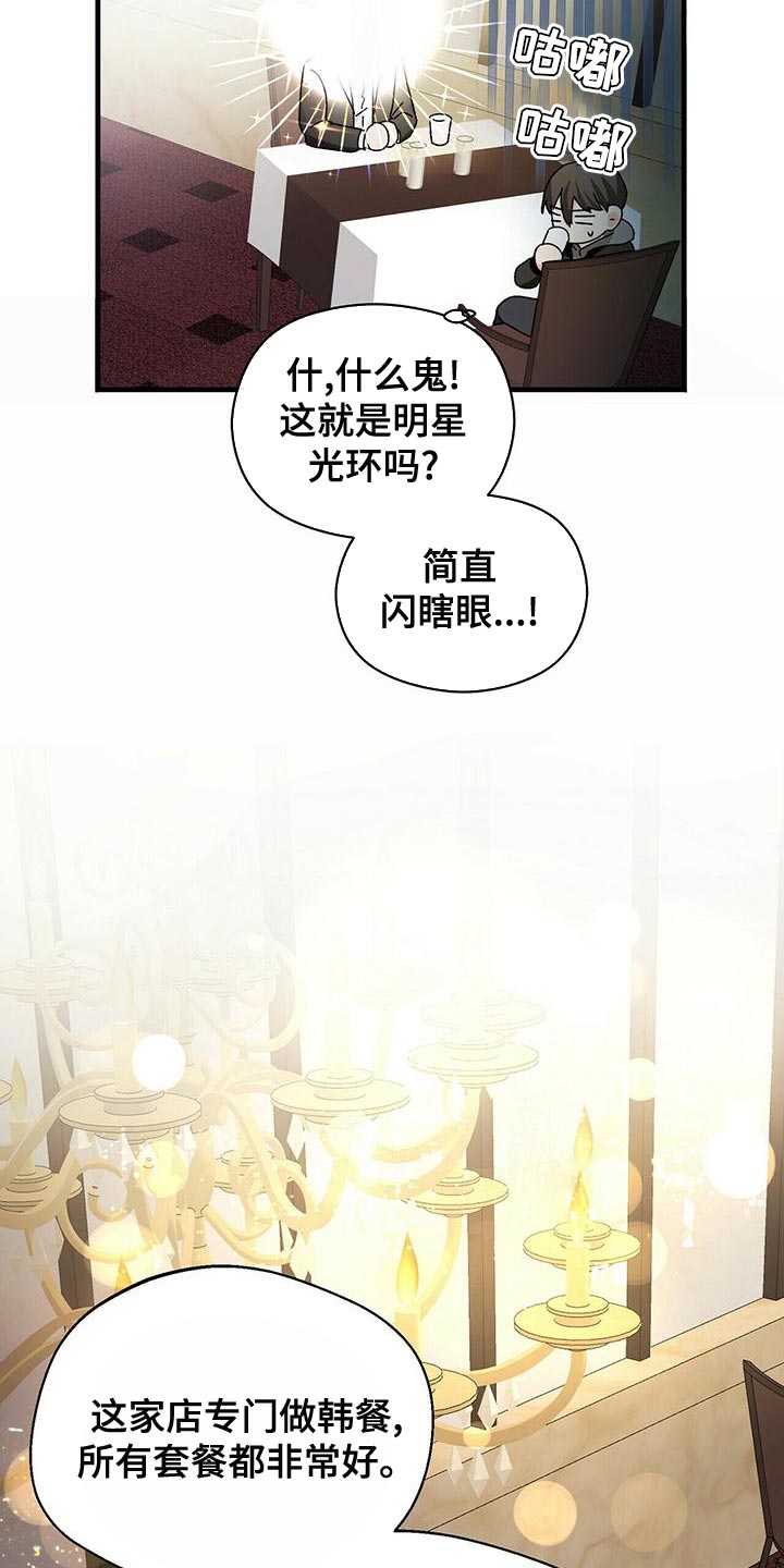 百鬼缠身漫画,第46章：一起吃饭吧4图