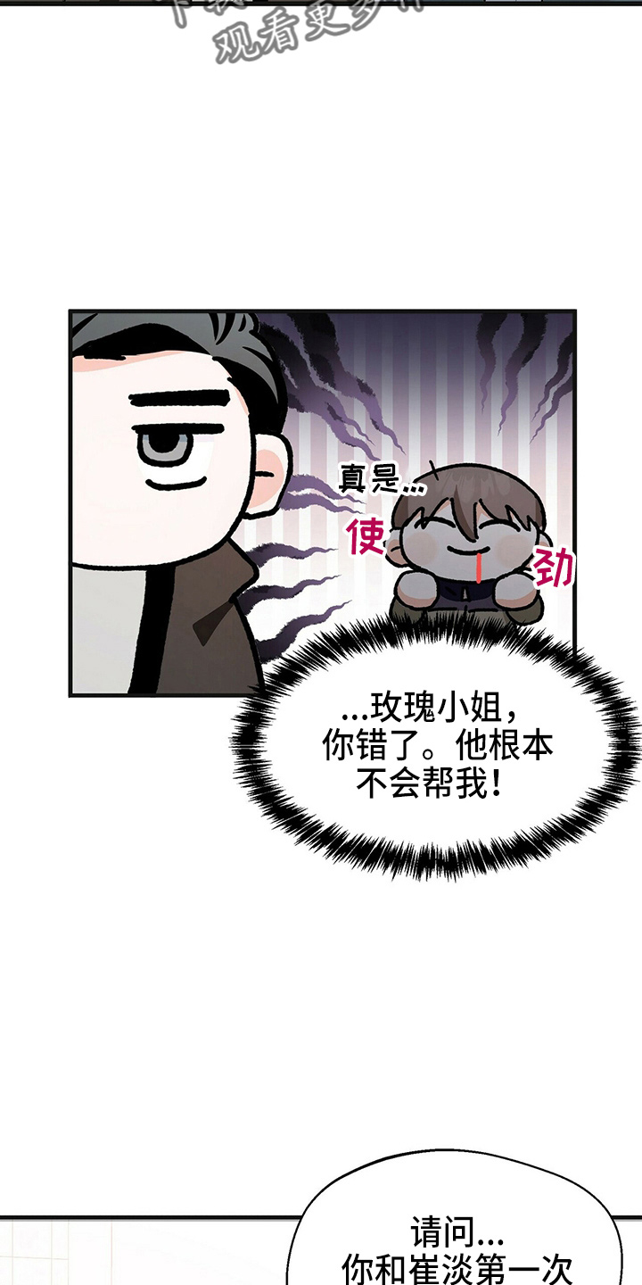 百鬼缠身漫画,第27章：加油5图