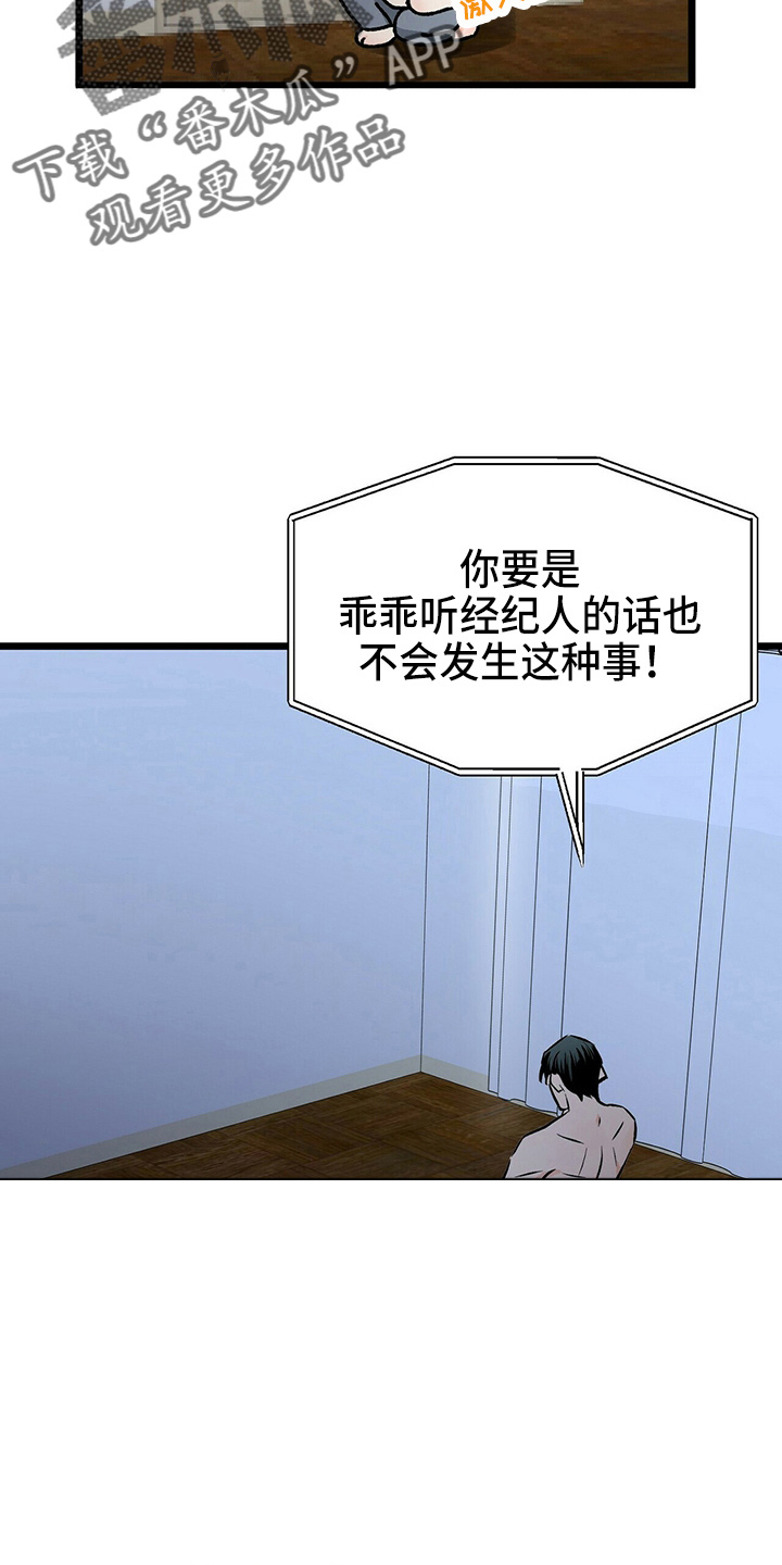 百鬼缠身漫画,第26章：不好笑2图