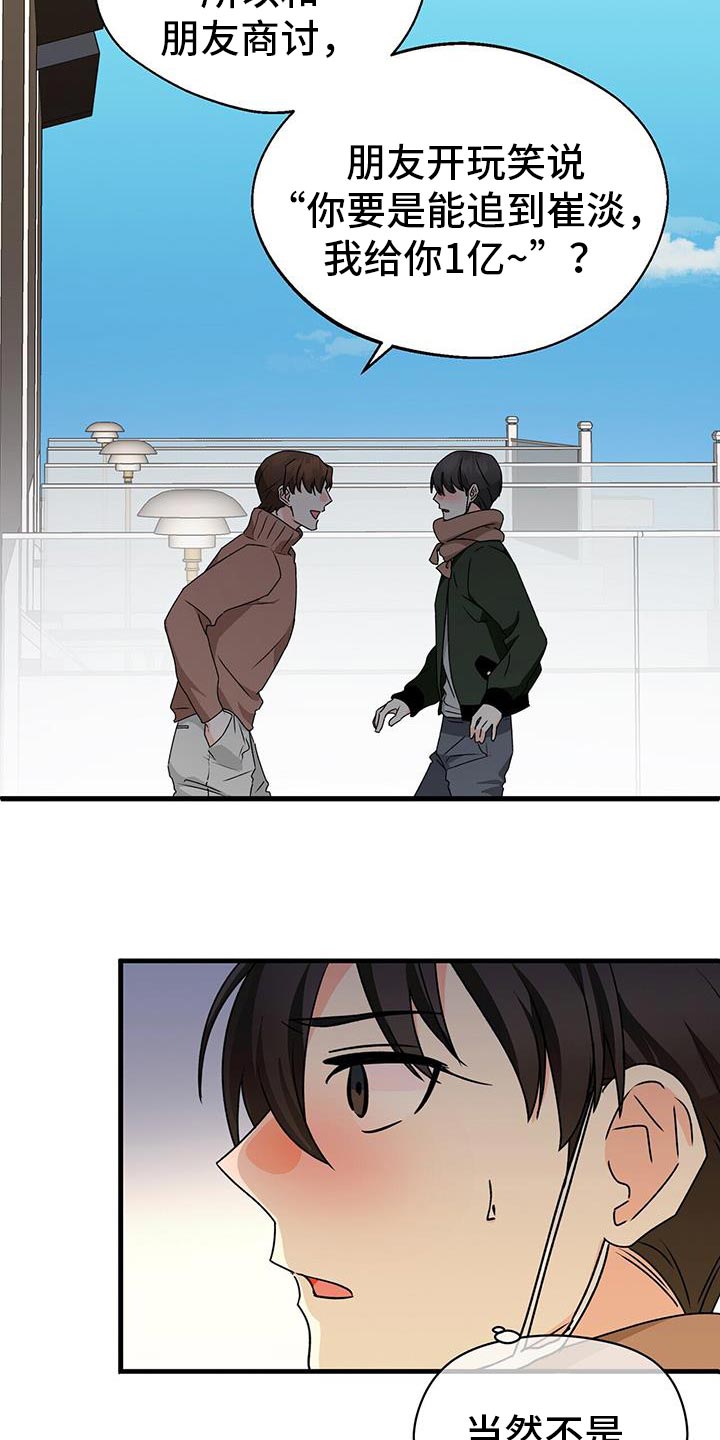 百鬼缠身漫画,第64章：先吃晚饭1图