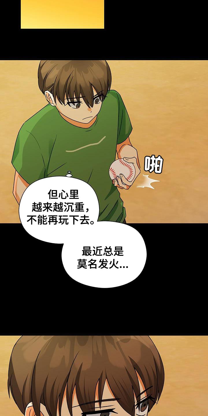 百鬼缠身漫画,第69章：尽全力5图