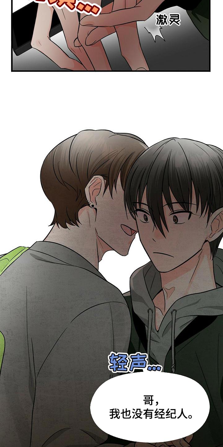 百鬼缠身漫画,第45章：两个条件5图