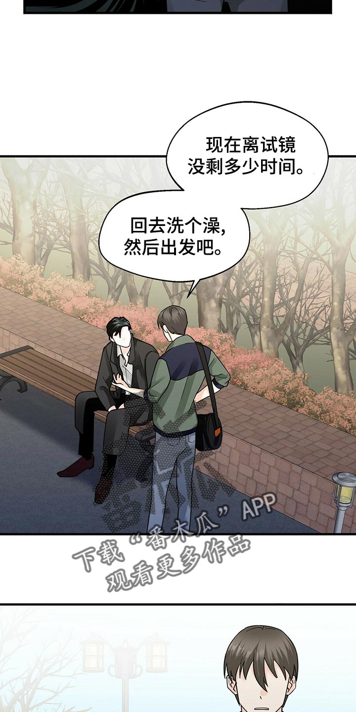 百鬼缠身漫画,第41章：拜托你看着我！5图