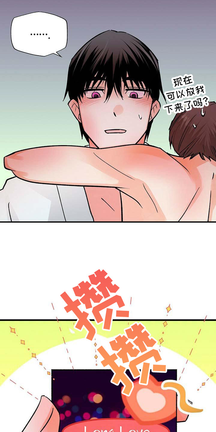 百鬼缠身漫画,第15章：放下来1图