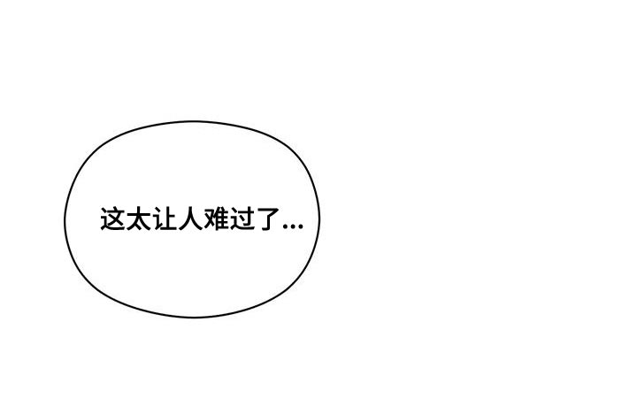 百鬼缠身漫画,第74章：对我有好感3图