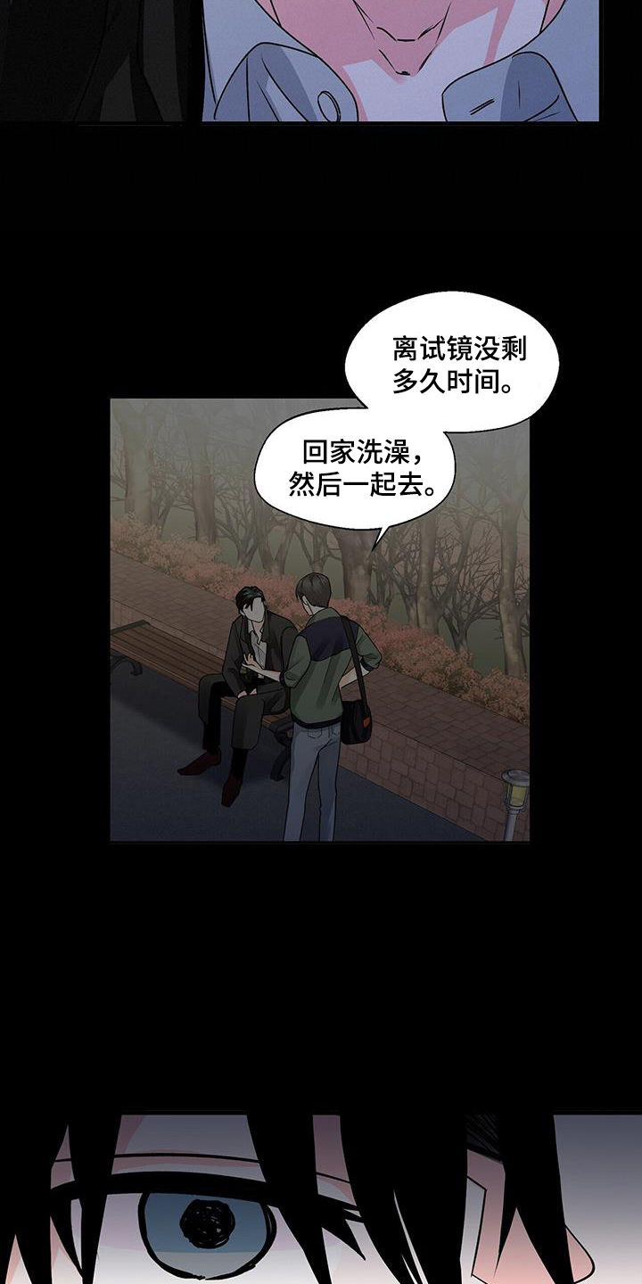 百鬼缠身漫画,第60章：很累1图