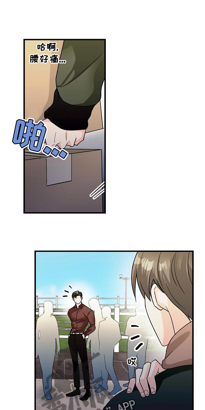 百鬼缠身漫画,第56章：只是想试试看2图