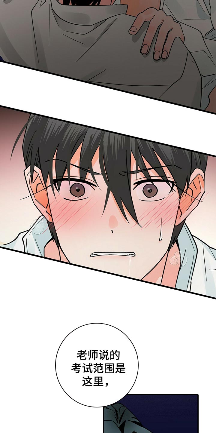 百鬼缠身漫画,第37章：通宵学习5图