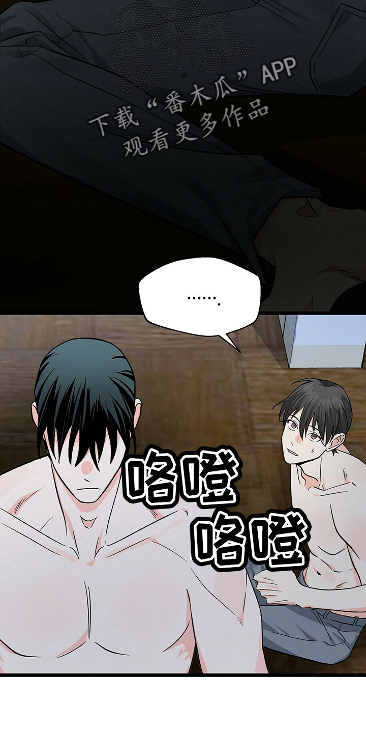 百鬼缠身漫画,第26章：不好笑4图