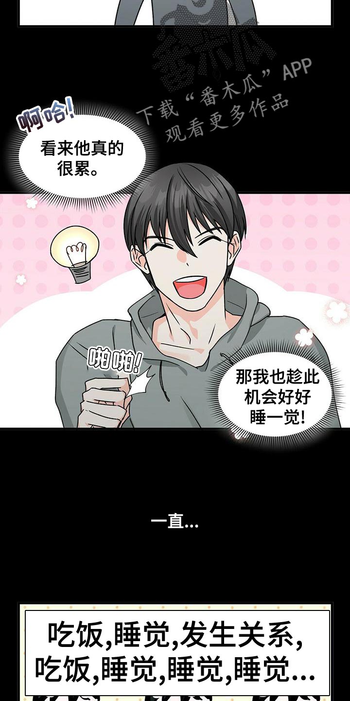 百鬼缠身漫画,第52章：亲近2图