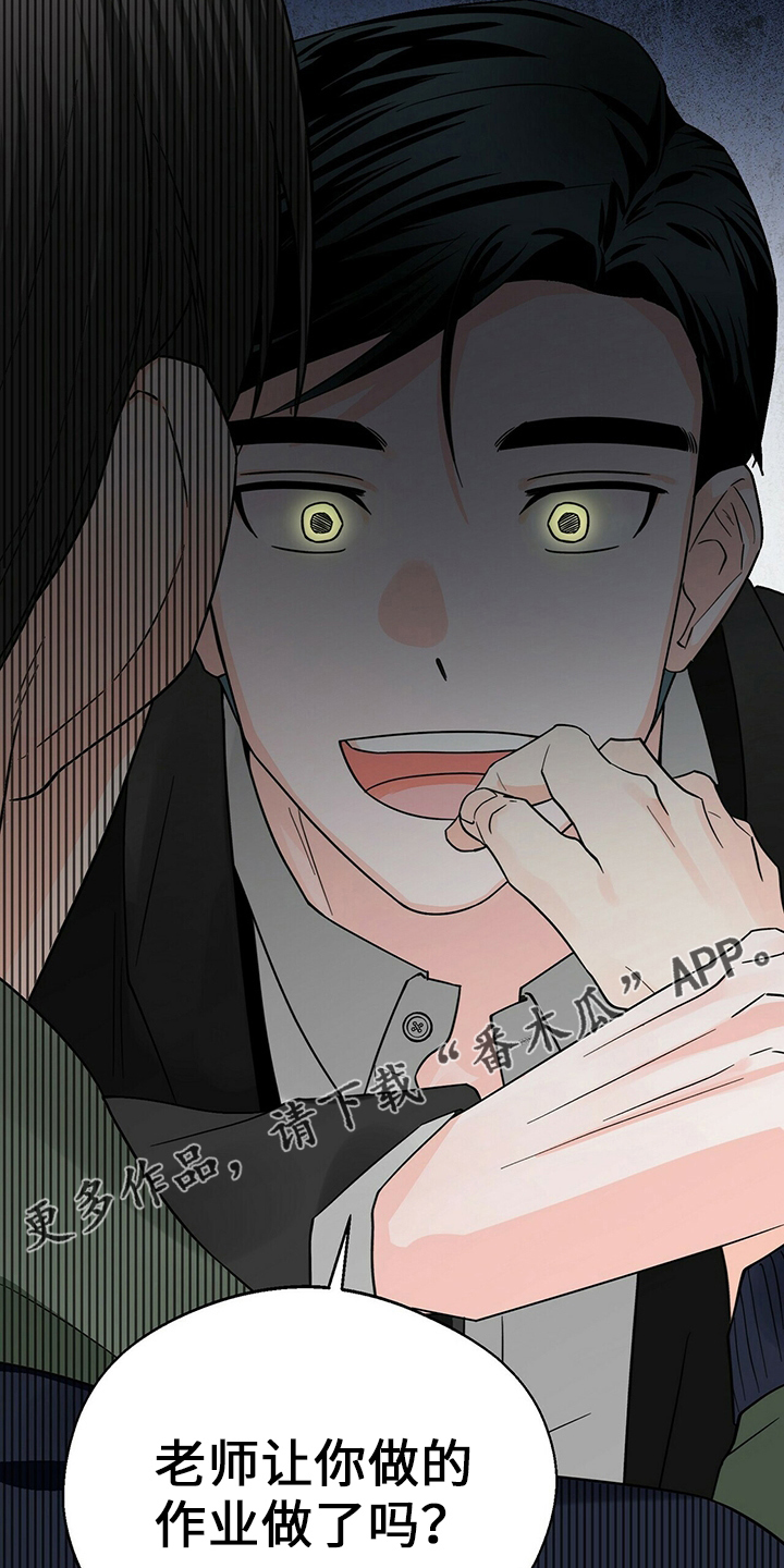百鬼缠身漫画,第33章：附身1图