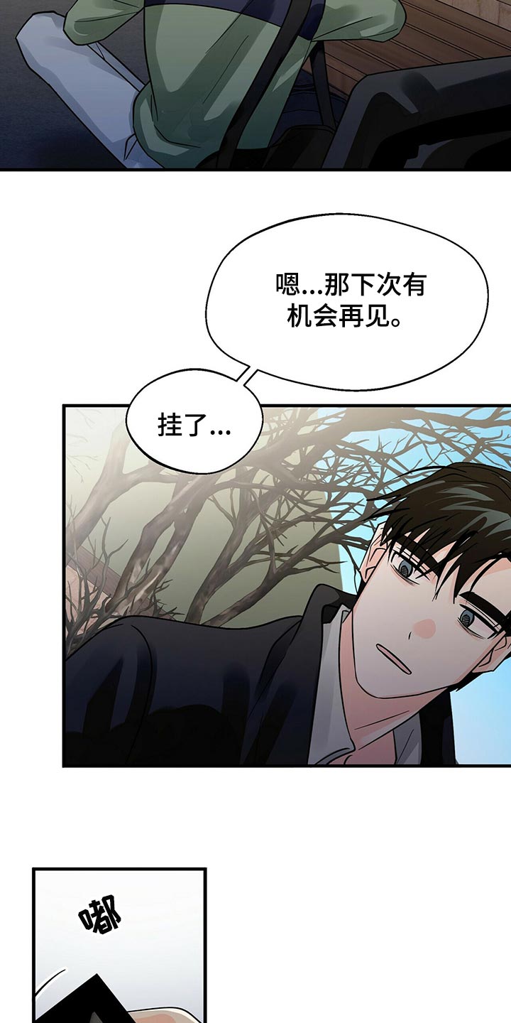 百鬼缠身漫画,第41章：拜托你看着我！1图