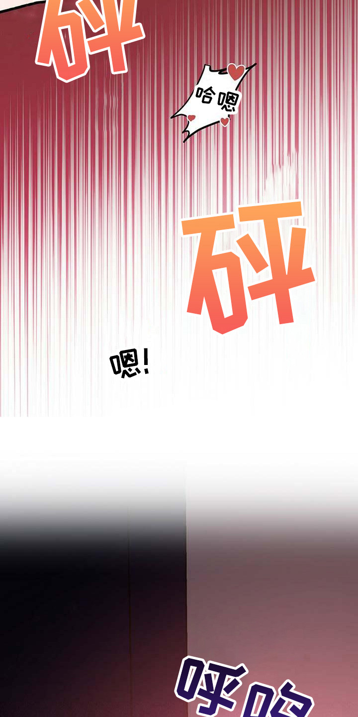 百鬼缠身漫画,第17章：过往5图