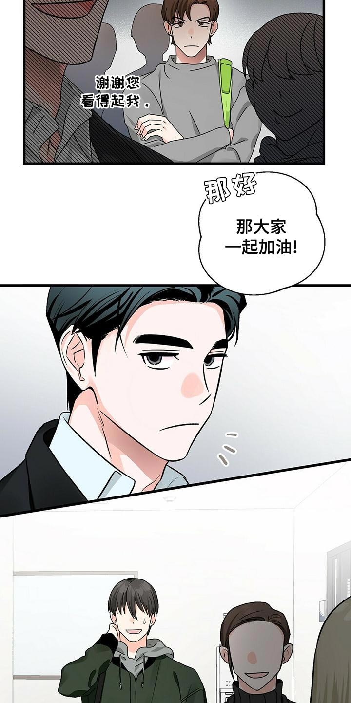 百鬼缠身漫画,第46章：一起吃饭吧3图
