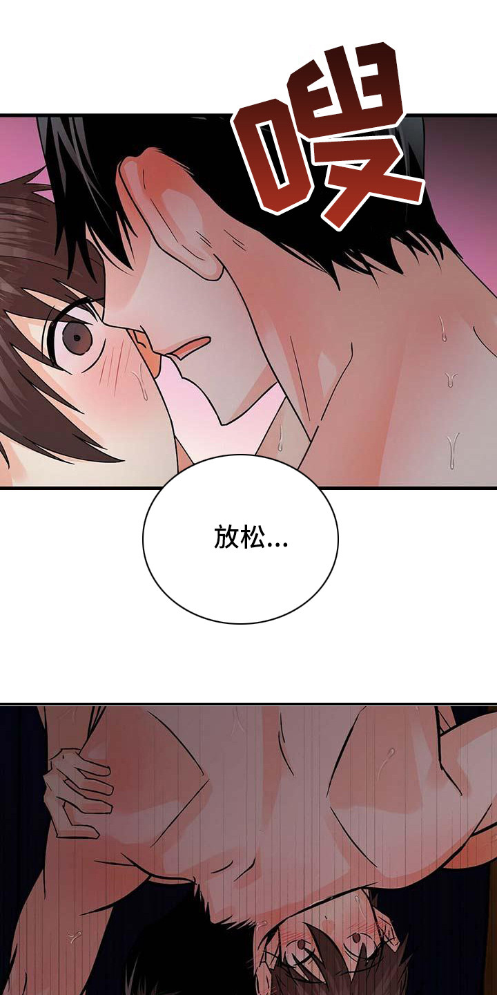 百鬼缠身漫画,第17章：过往1图