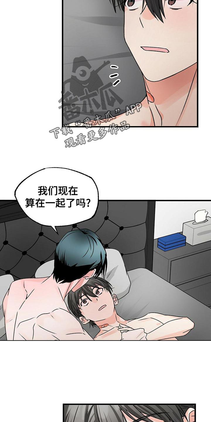 百鬼缠身漫画,第50章：我不是当事人4图