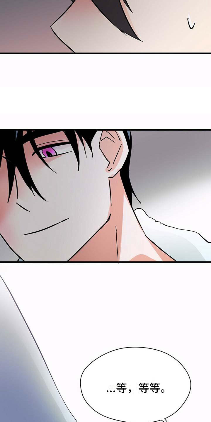 百鬼缠身漫画,第14章：准备好了2图