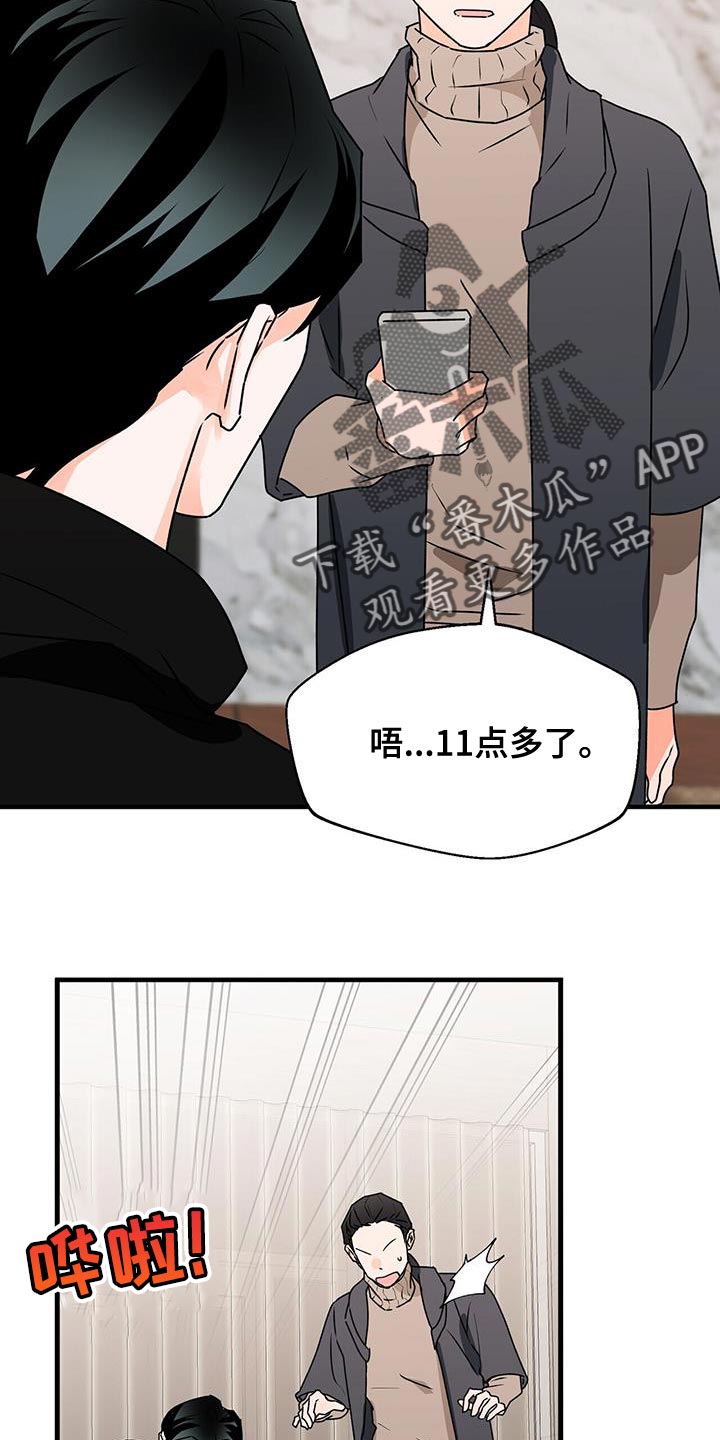 百鬼缠身漫画,第91章：被背叛的人2图
