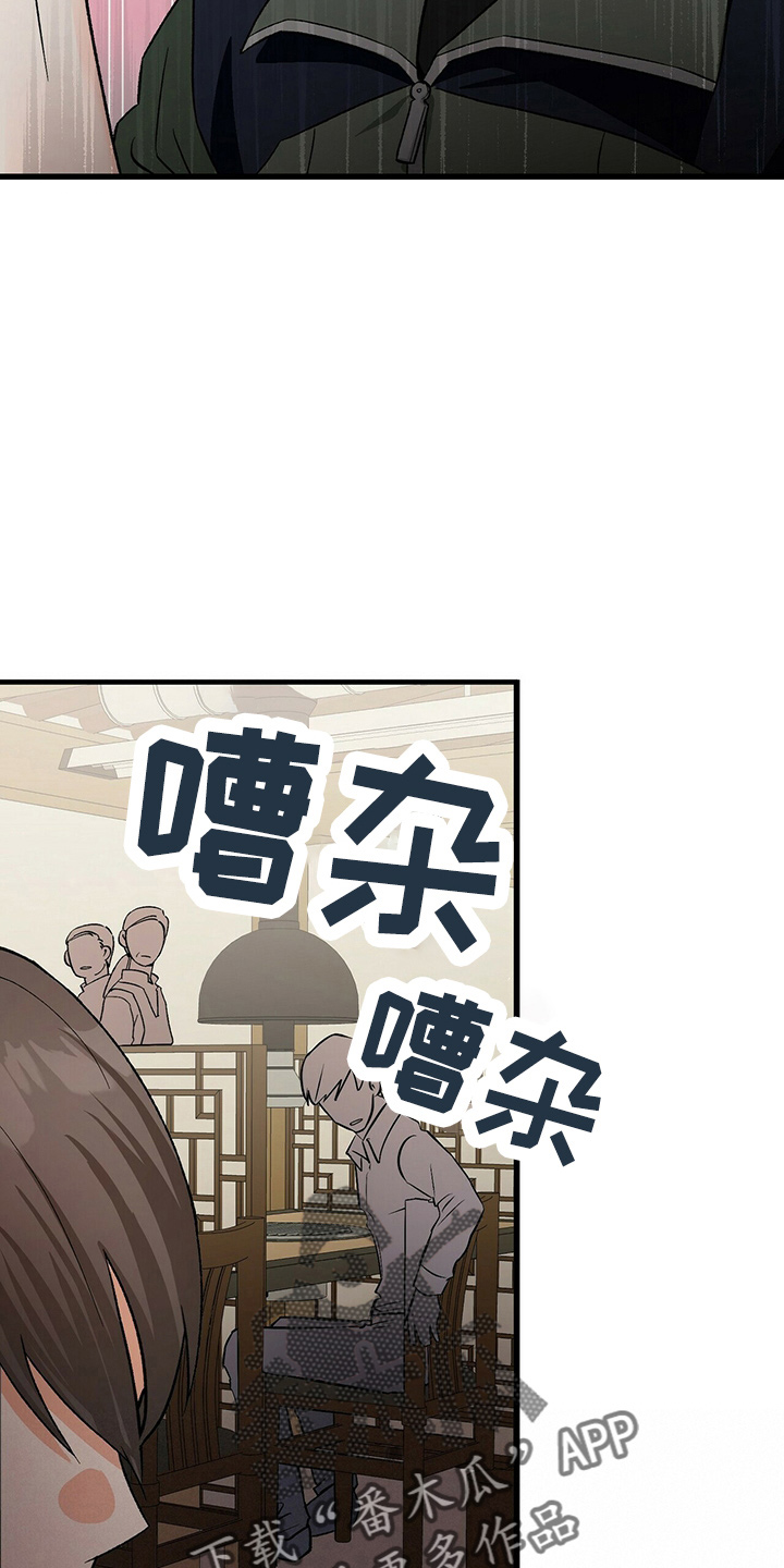 百鬼缠身漫画,第22章：我请客1图