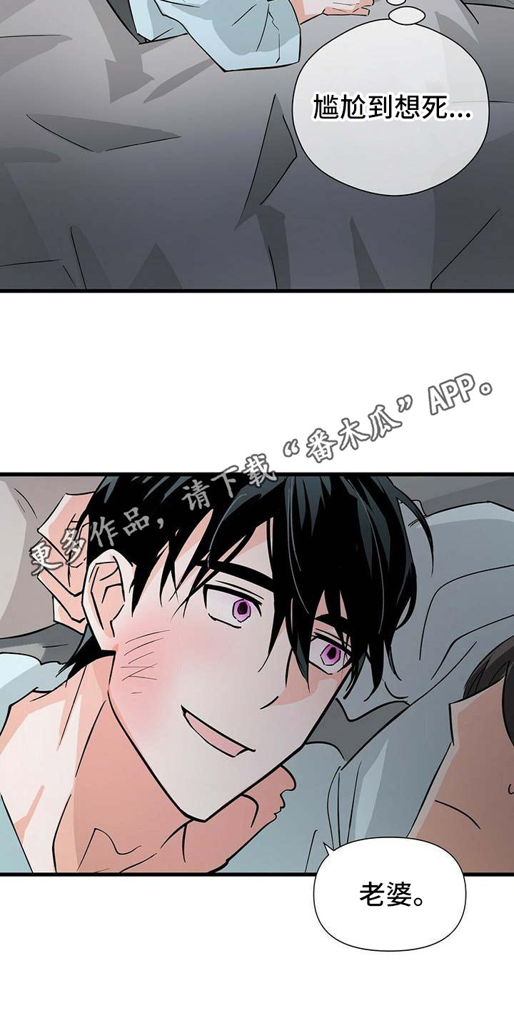 百鬼缠身漫画,第13章：紧张5图
