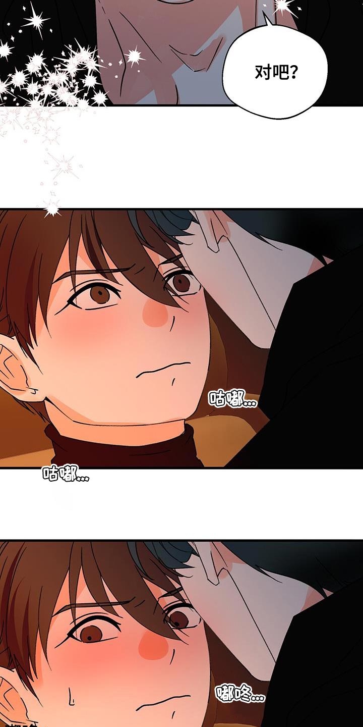 百鬼缠身漫画,第93章：等了你很久4图