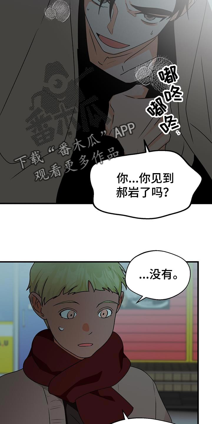百鬼缠身漫画,第89章：后遗症4图