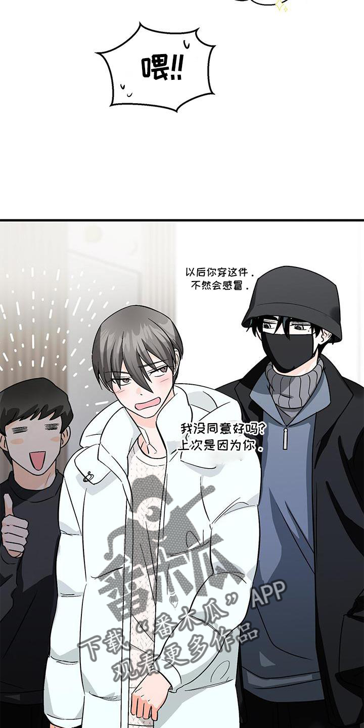 百鬼缠身漫画,第78章：无话可说4图