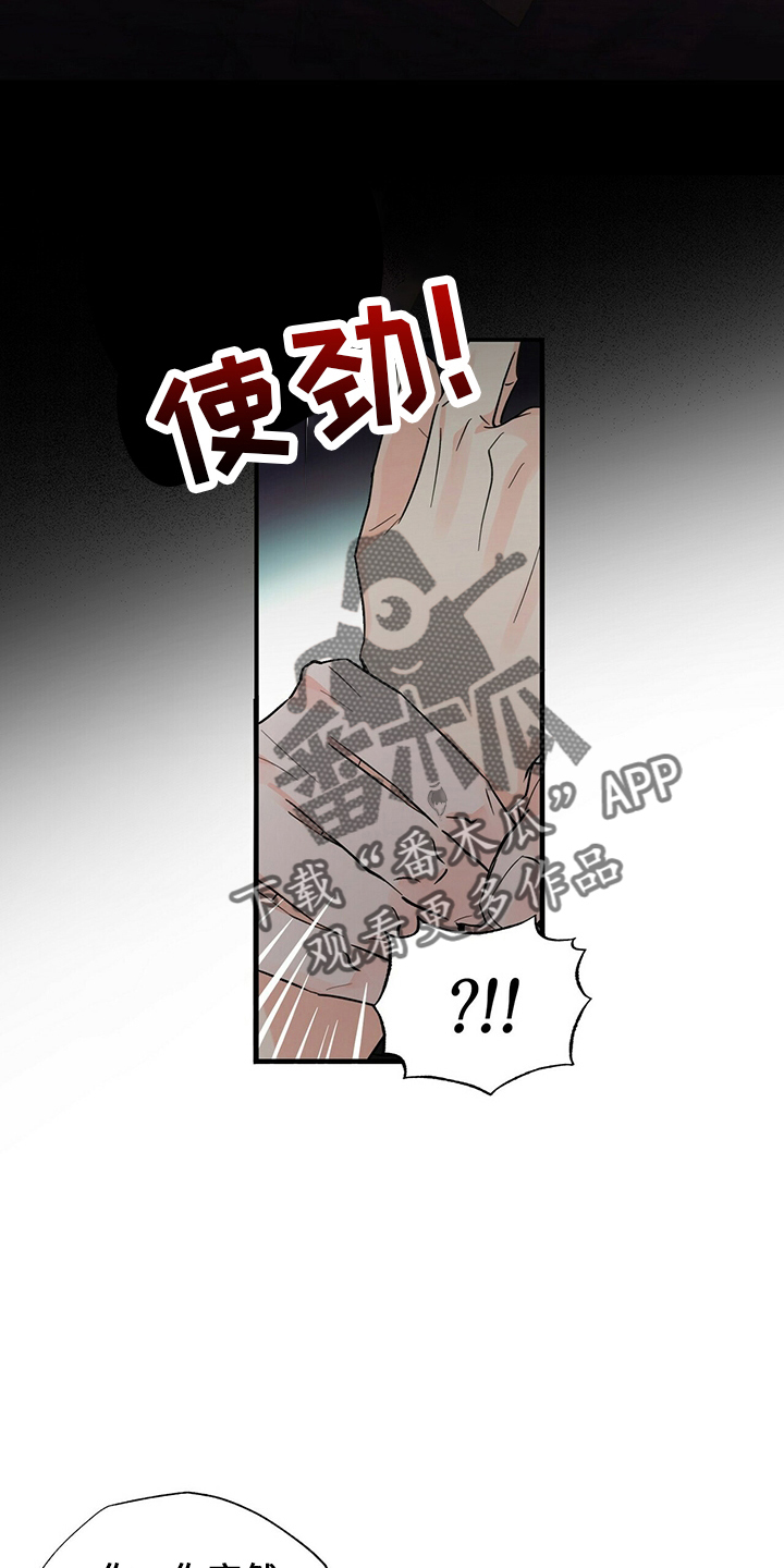 百鬼缠身漫画,第33章：附身2图
