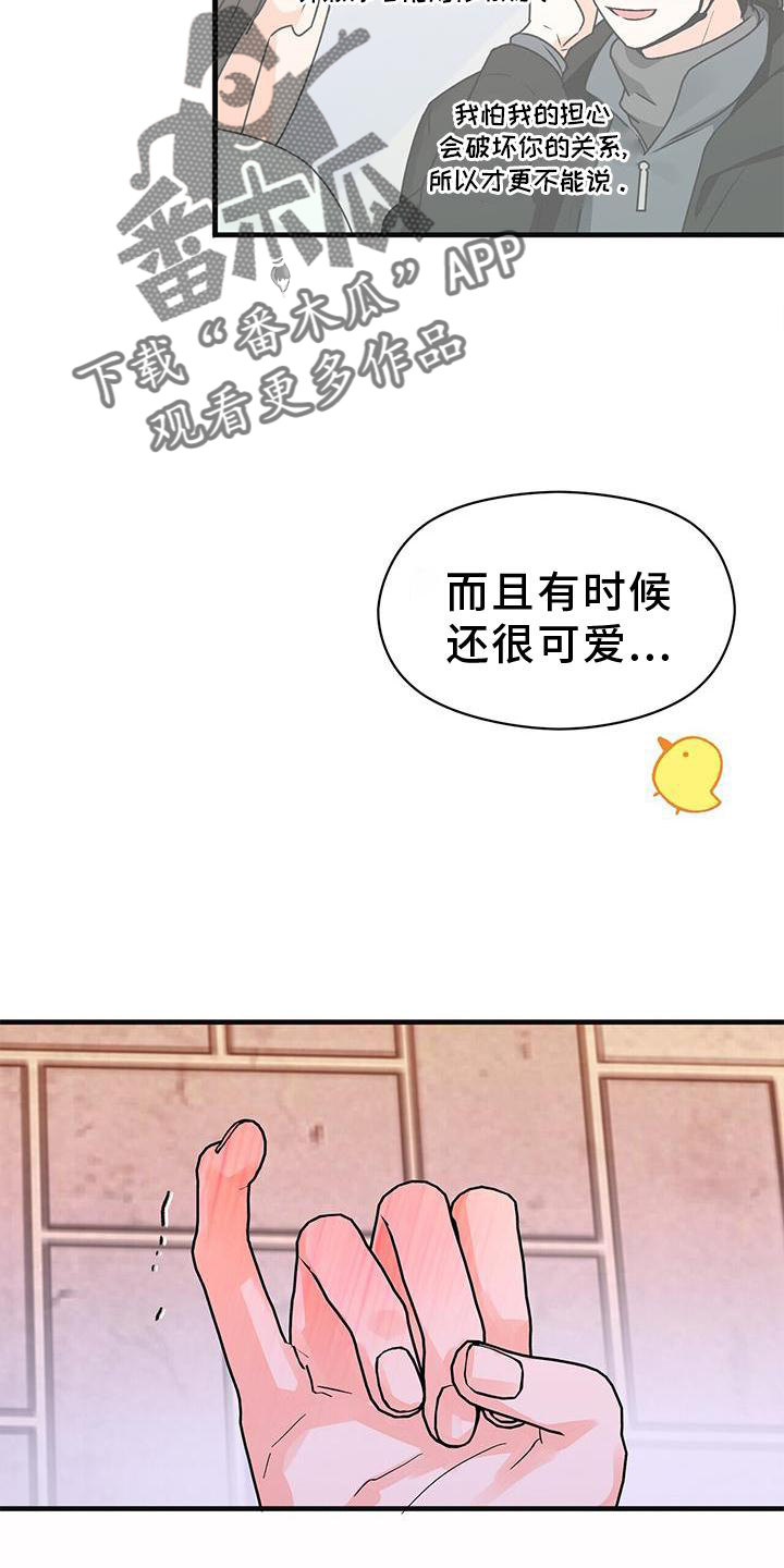 百鬼缠身漫画,第84章：确认4图