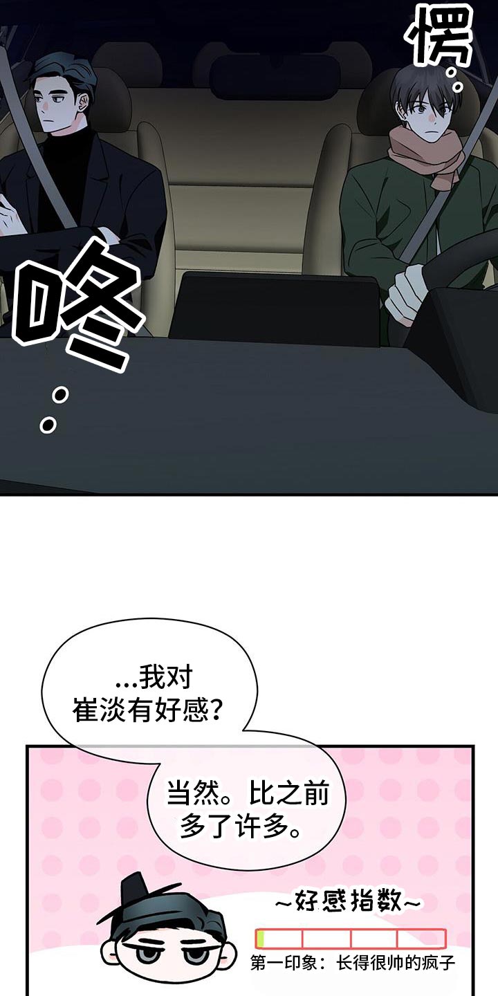 百鬼缠身漫画,第64章：先吃晚饭5图