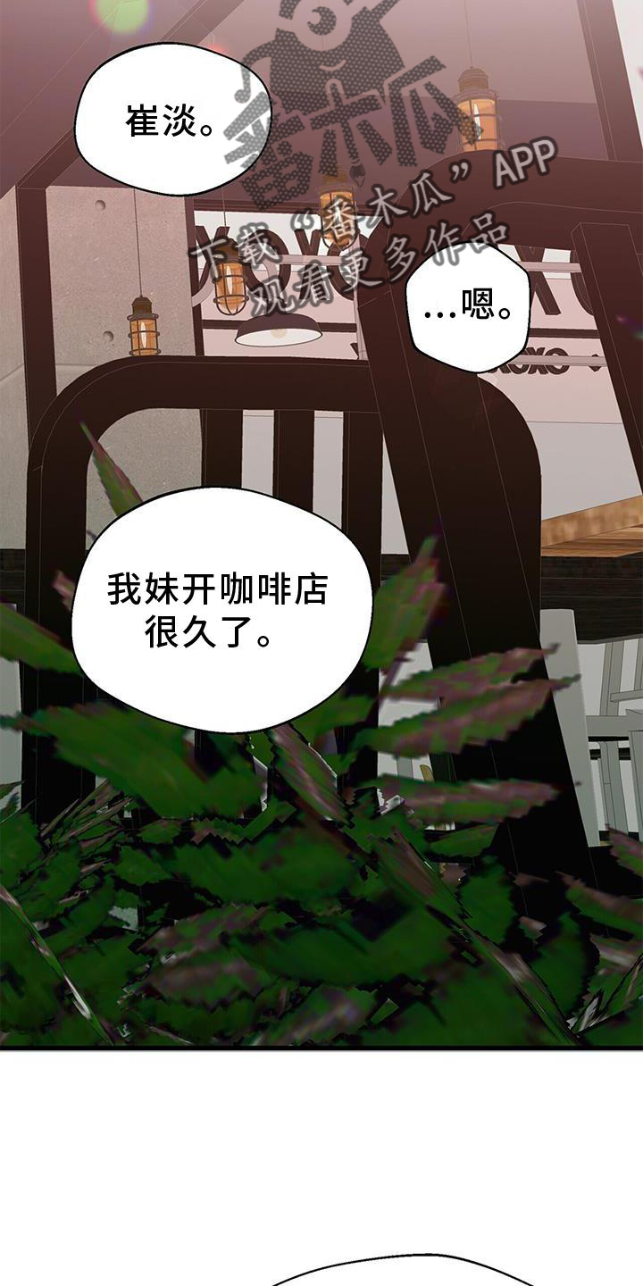 百鬼缠身漫画,第79章：单纯的善意5图