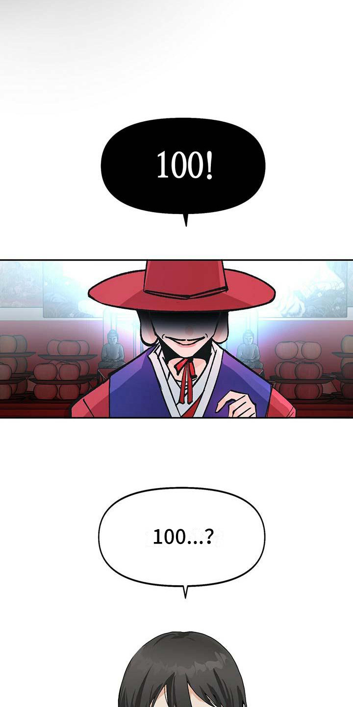百鬼缠身漫画,第2章：巫师3图