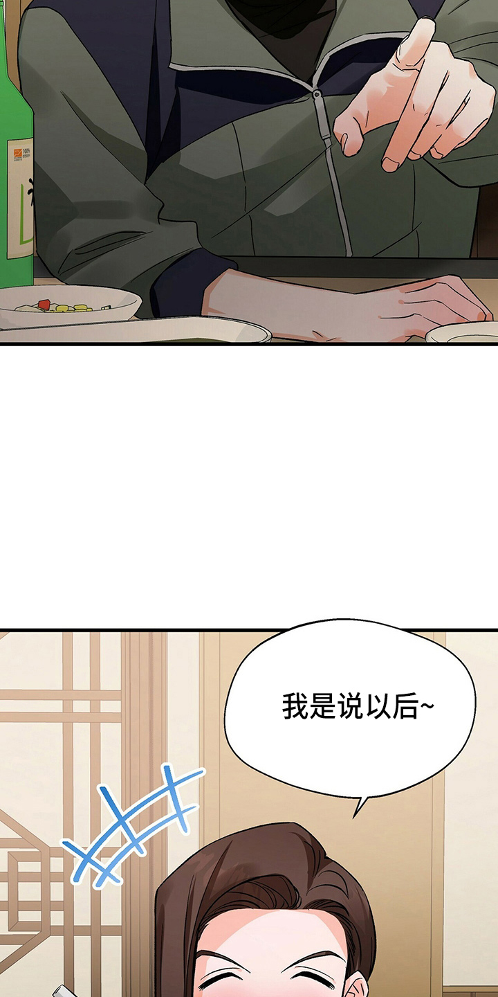 百鬼缠身漫画,第23章：一个亿2图