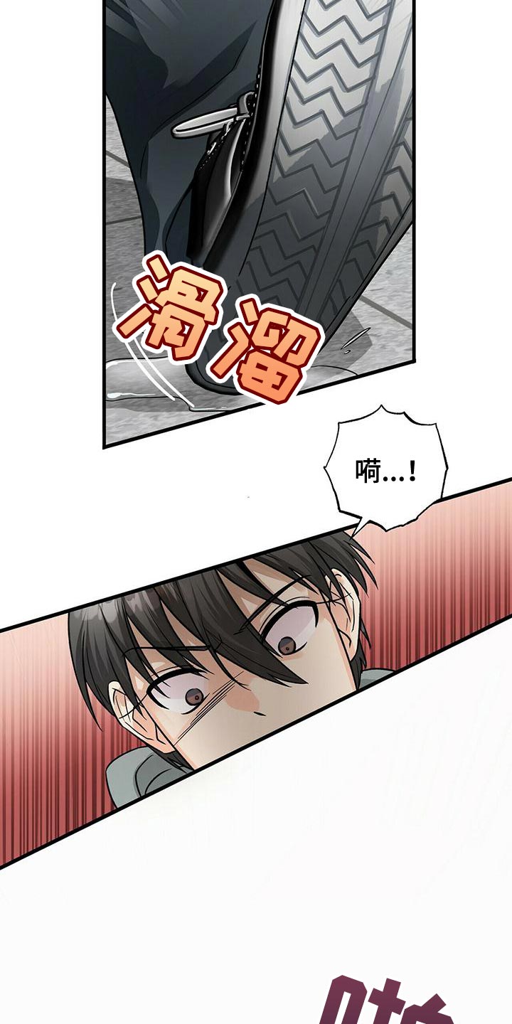 百鬼缠身漫画,第44章：试镜通过5图