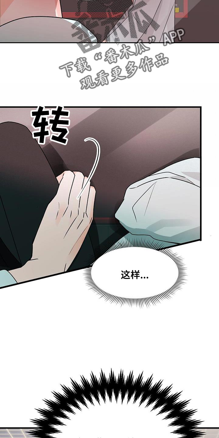 百鬼缠身漫画,第72章：你放心5图