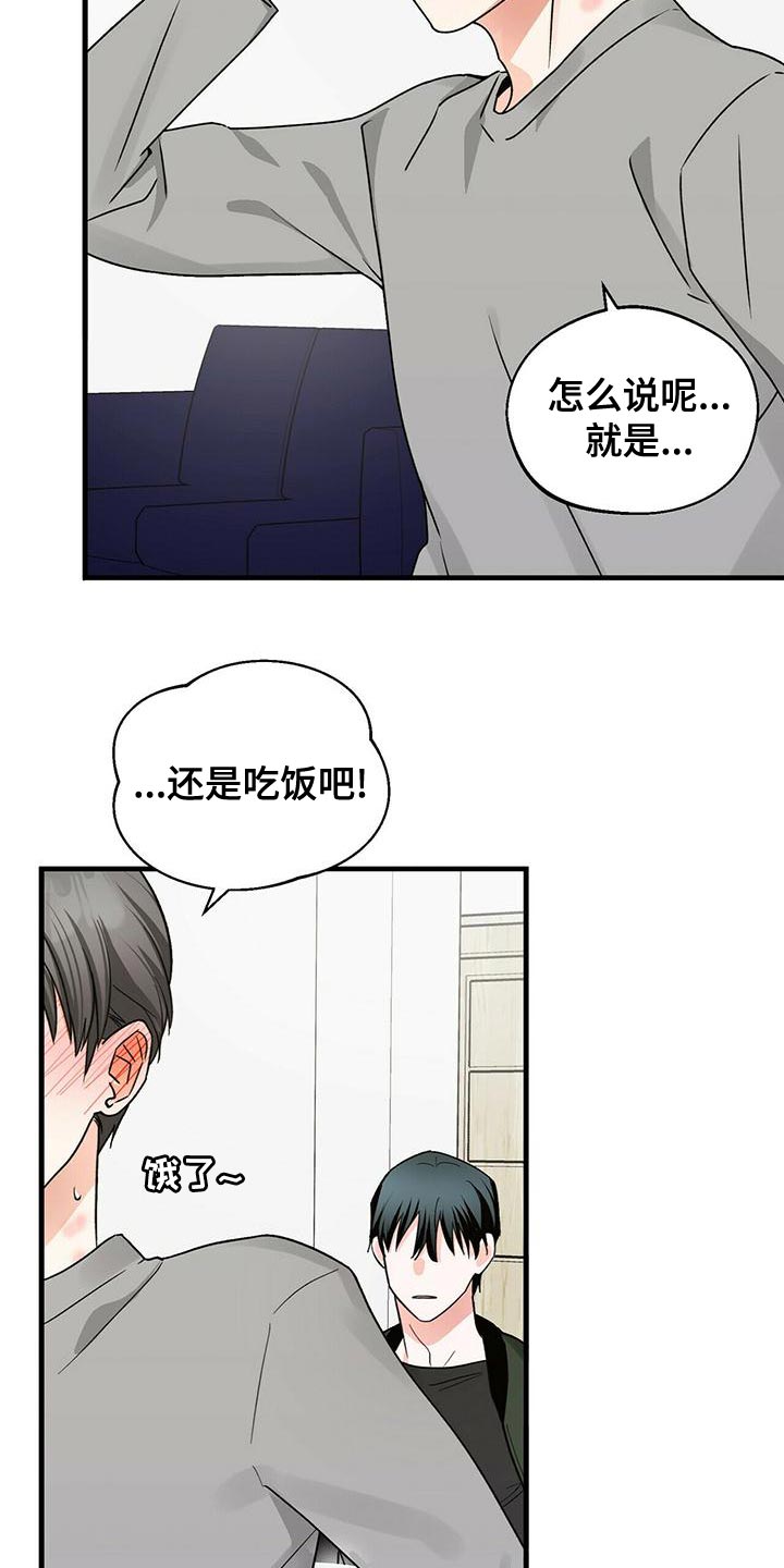百鬼缠身漫画,第51章：别死4图