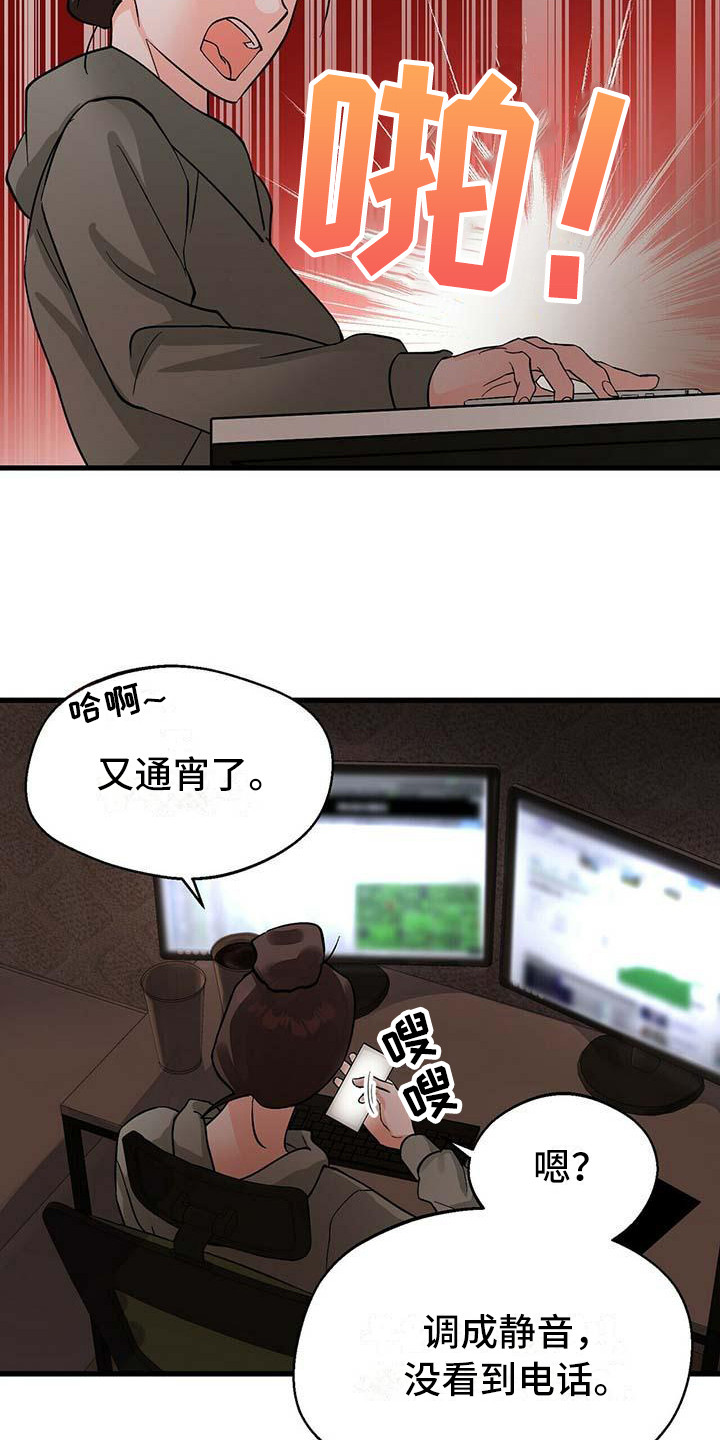 百鬼缠身漫画,第19章：像梦一样2图
