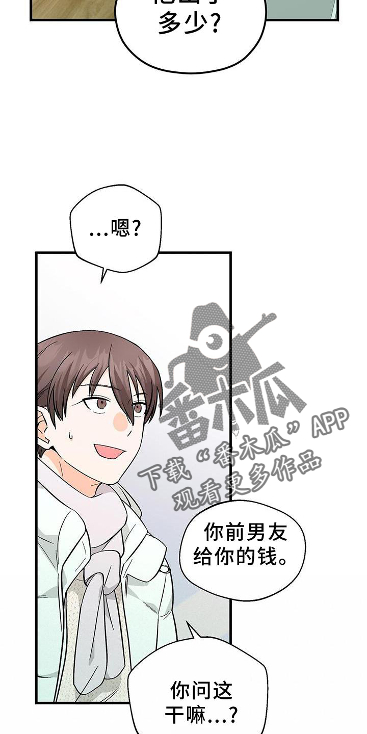 百鬼缠身漫画,第79章：单纯的善意4图