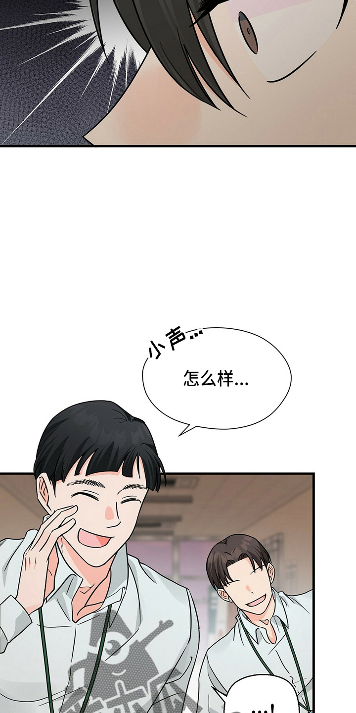 百鬼缠身漫画,第30章：让开4图