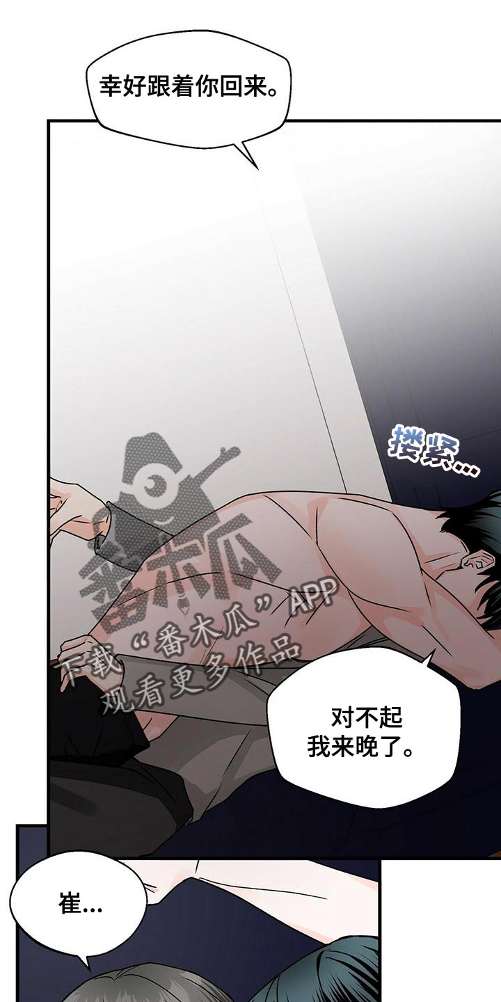 百鬼缠身漫画,第48章：别纠结了1图