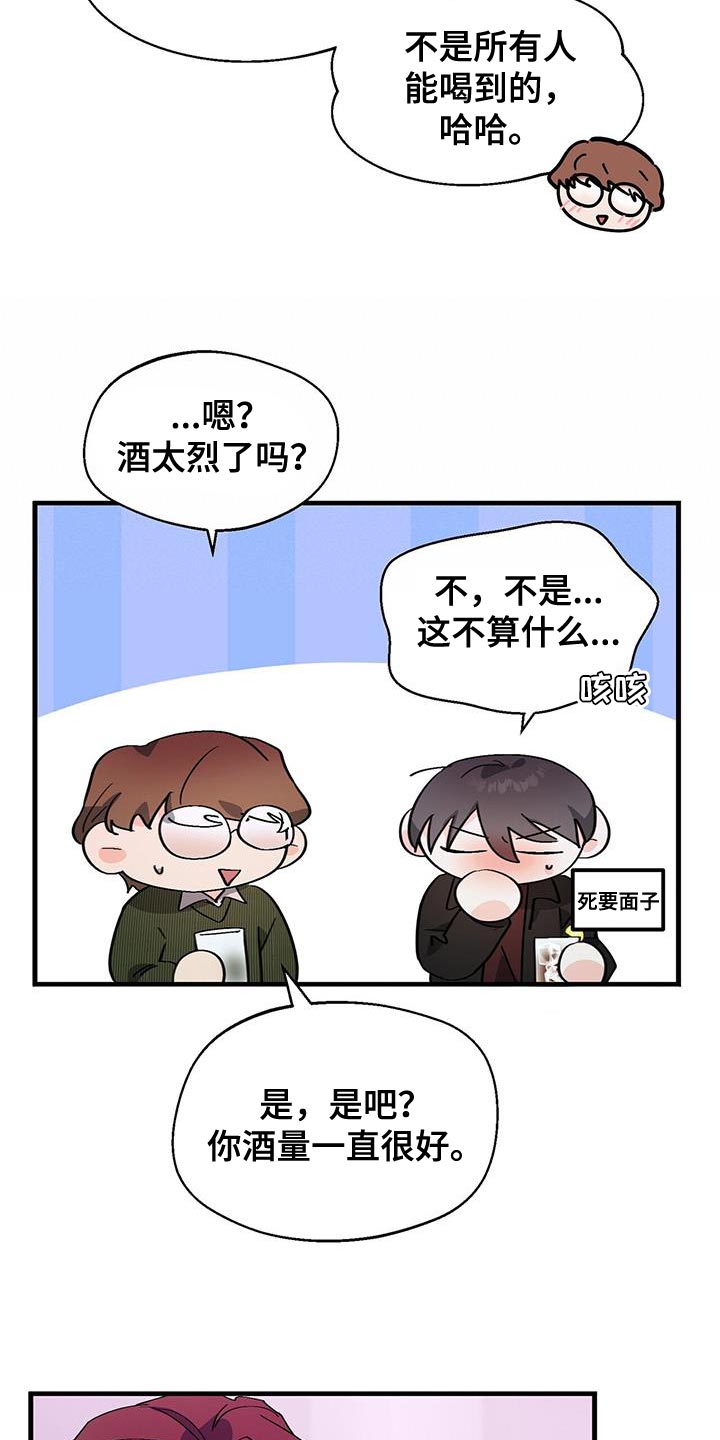 百鬼缠身漫画,第102章：【第二季】你终于笑了3图