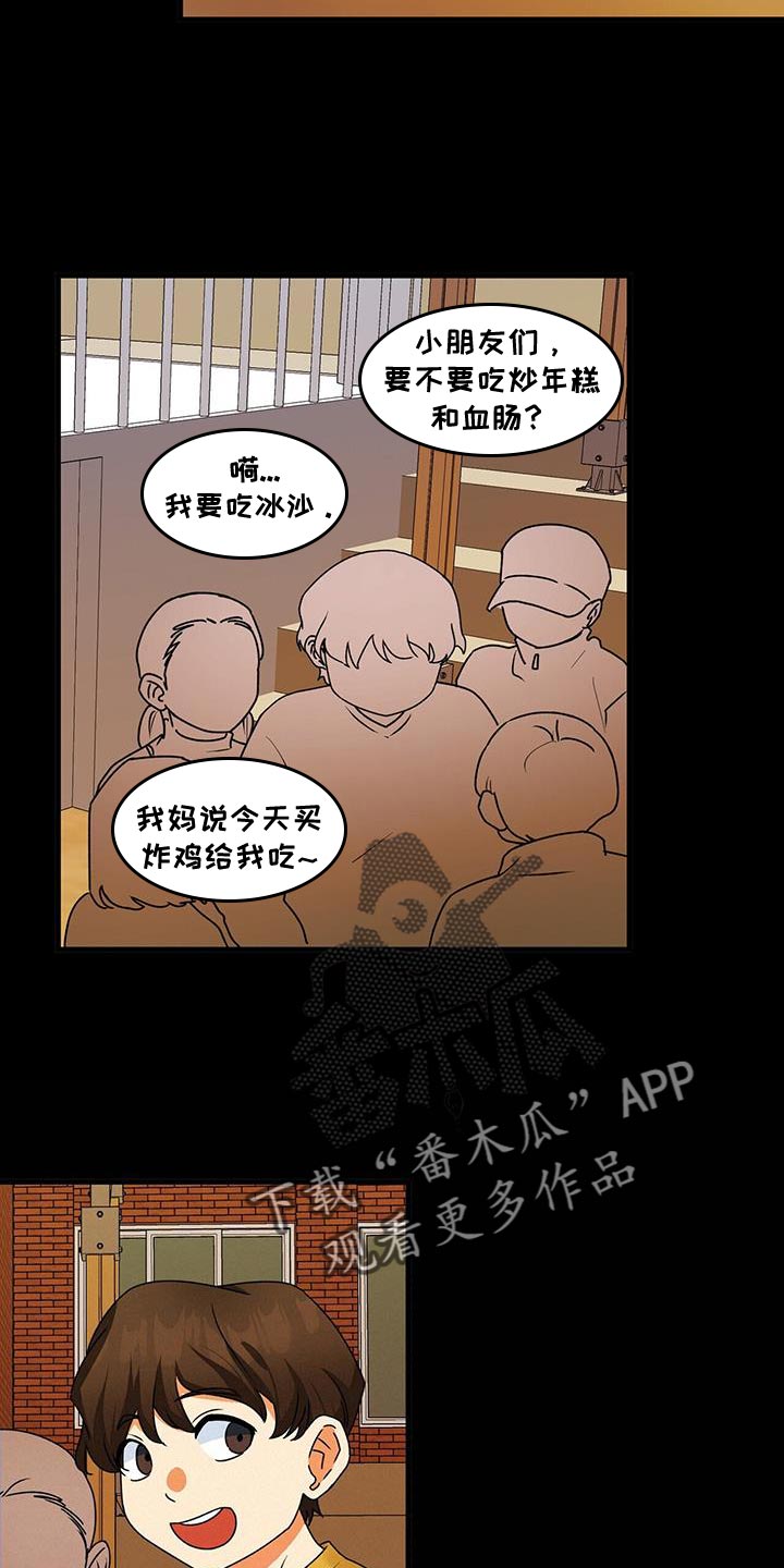 百鬼缠身漫画,第69章：尽全力2图